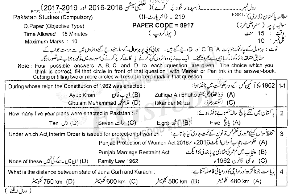 12th Class Pakistan Studies Past Paper 2019 Lahore Board Group 1 Objective