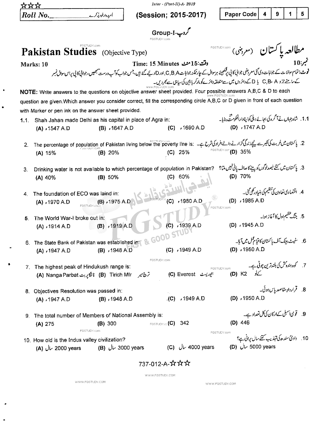 12th Class Pakistan Studies Past Paper 2019 Rawalpindi Board Group 1 Objective