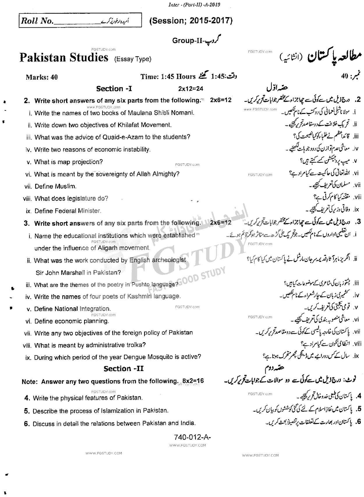 12th Class Pakistan Studies Past Paper 2019 Rawalpindi Board Group 2 Subjective