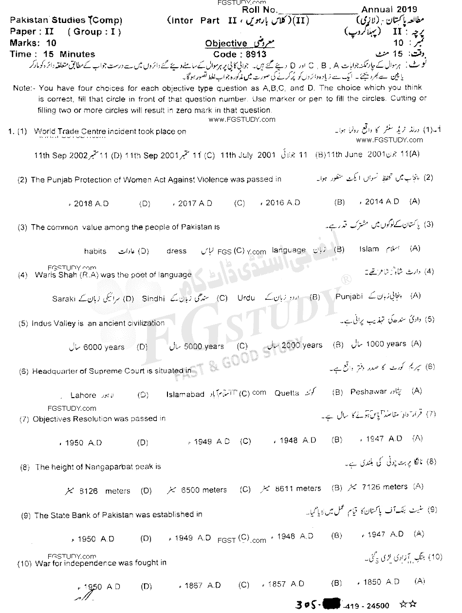 12th Class Pakistan Studies Past Paper 2019 Sahiwal Board Group 1 Objective