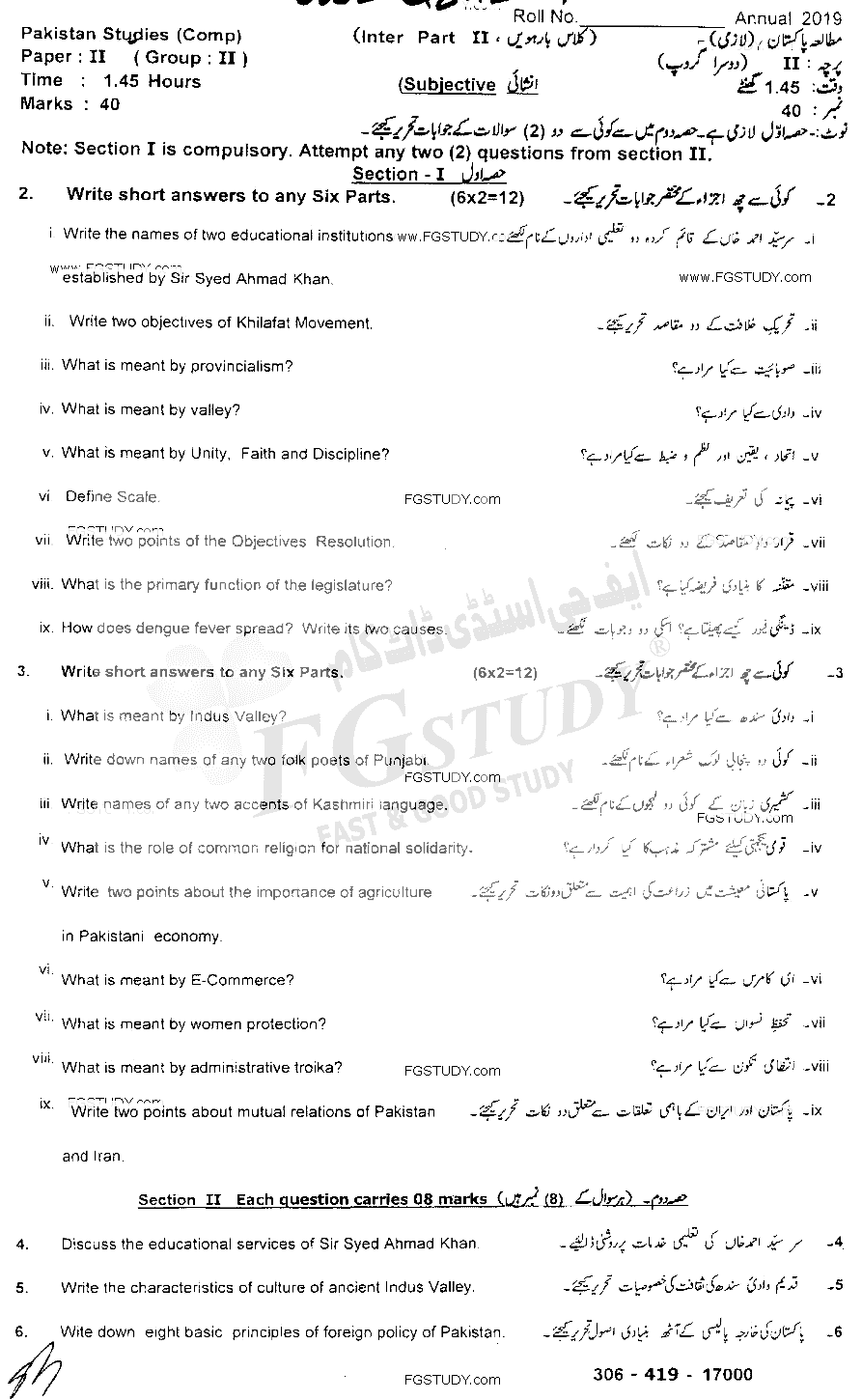 12th Class Pakistan Studies Past Paper 2019 Sahiwal Board Group 2 Subjective