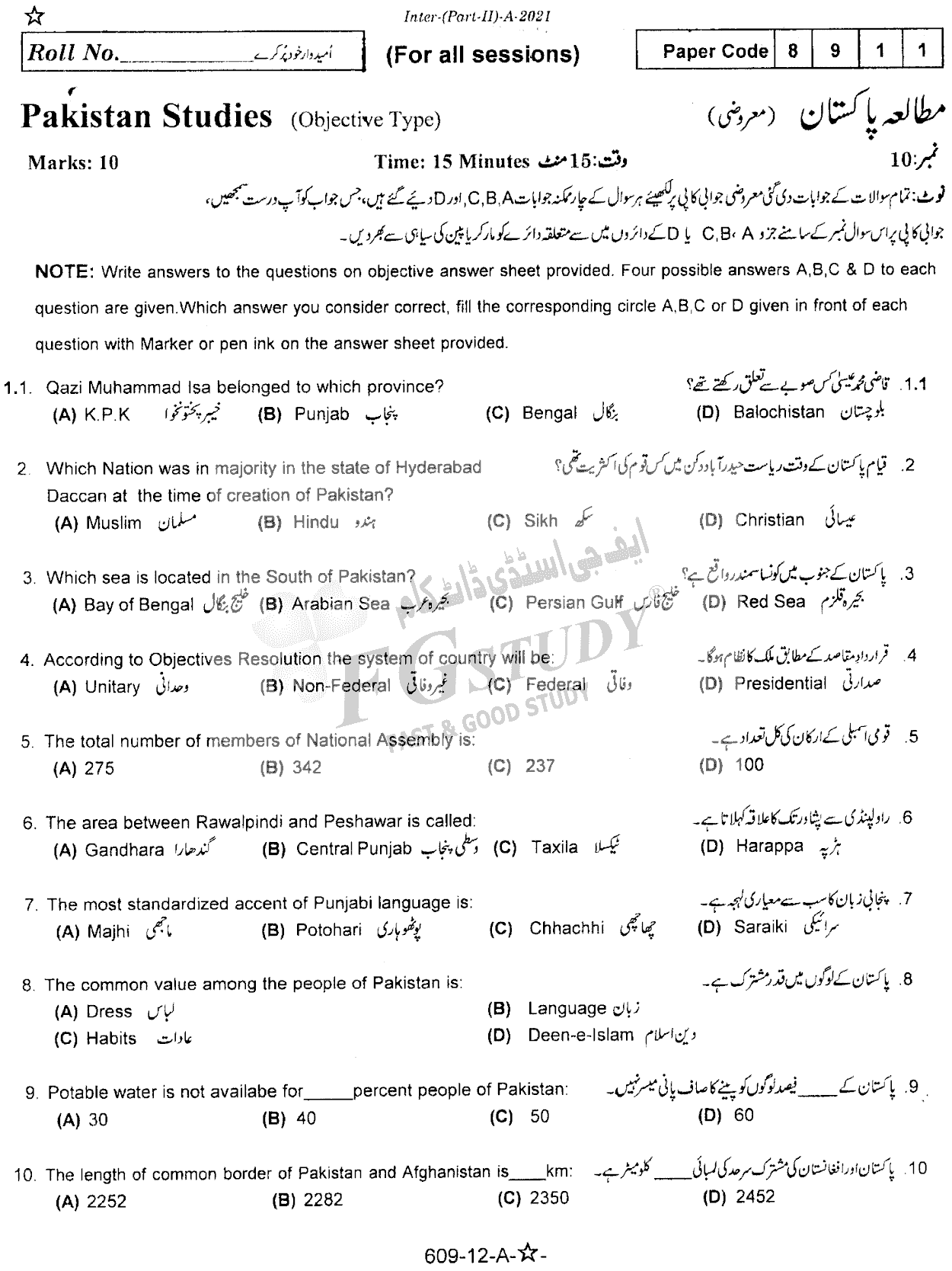 12th Class Pakistan Studies Past Paper 2021 Rawalpindi Board Objective