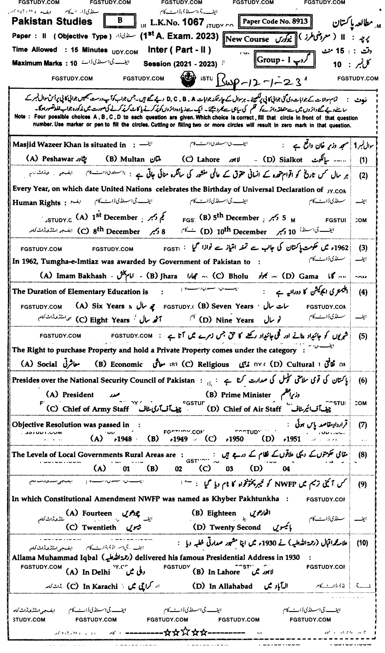 12th Class Pakistan Studies Past Paper 2023 Bahawalpur Board Group 1 Objective