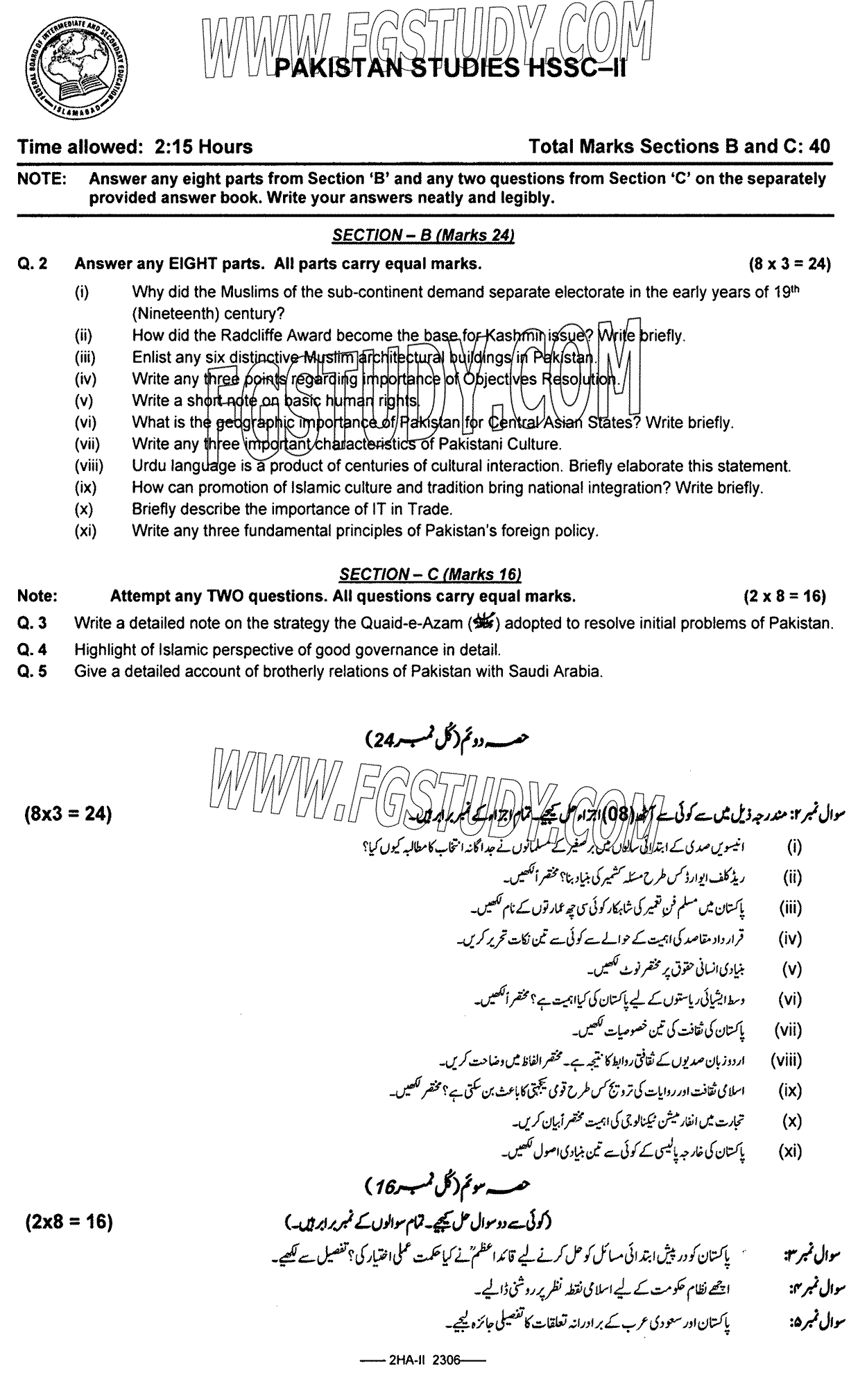 12th Class Pakistan Studies Past Paper 2023 Federal Board Islamabad Subjective