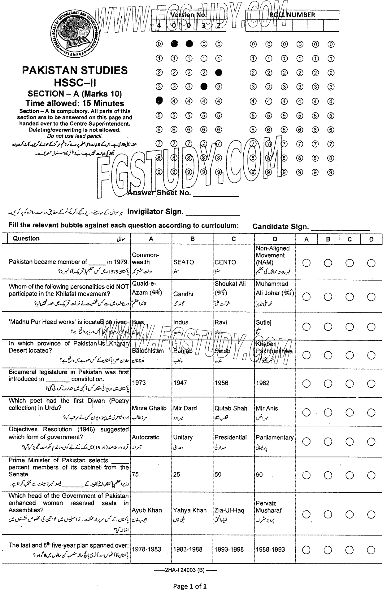 12th Class Pakistan Studies Past Paper 2024 Federal Board Islamabad Group 1 Objective