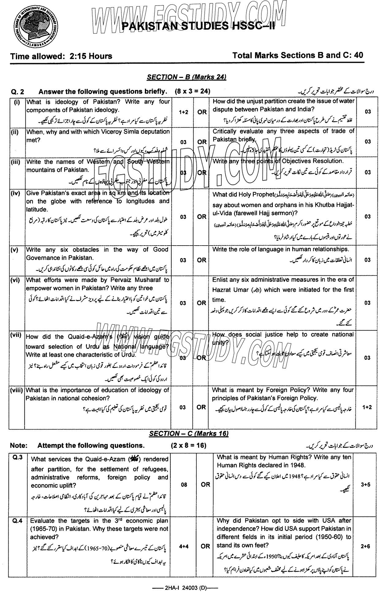 12th Class Pakistan Studies Past Paper 2024 Federal Board Islamabad Group 2 Subjective