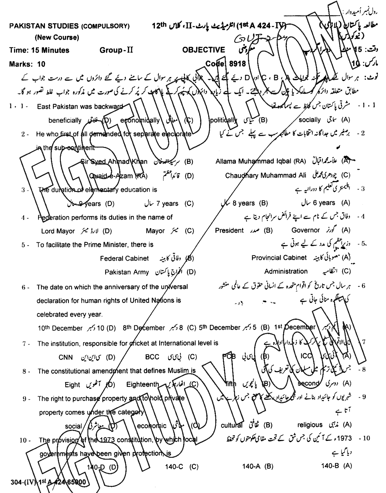 12th Class Pakistan Studies Past Paper 2024 Gujranwala Board Group 2 Objective