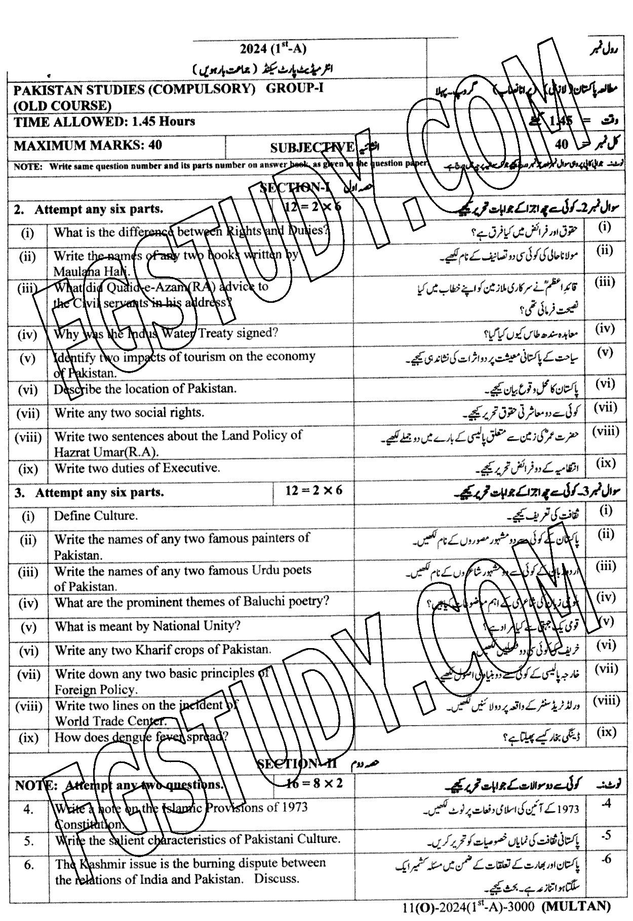 12th Class Pakistan Studies Past Paper 2024 Multan Board Group 1 Subjective
