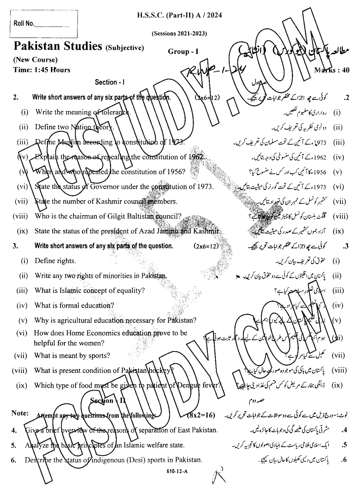 12th Class Pakistan Studies Past Paper 2024 Rawalpindi Board Group 1 Subjective