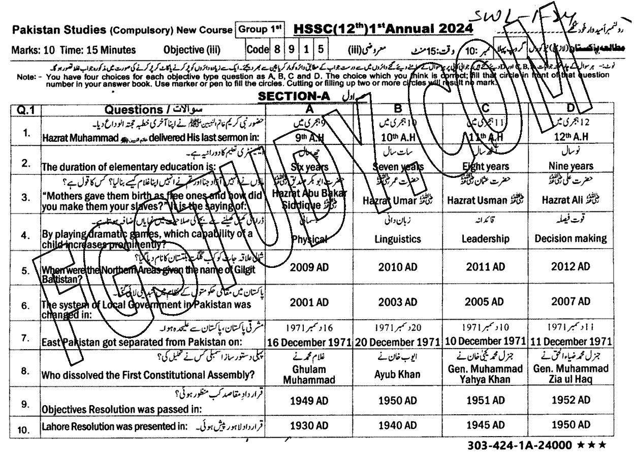 12th Class Pakistan Studies Past Paper 2024 Sahiwal Board Group 1 Objective