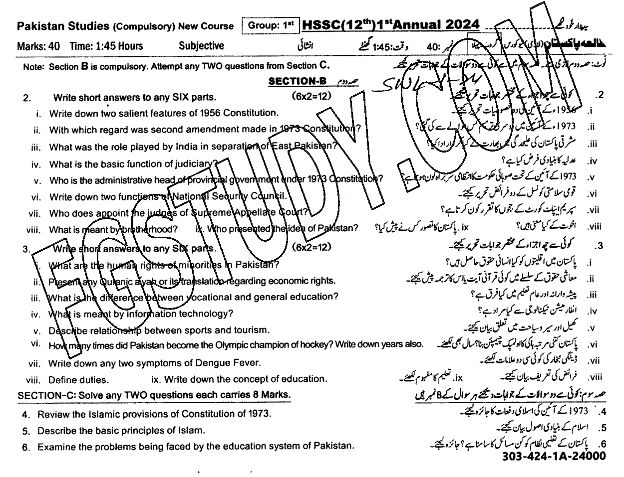 12th Class Pakistan Studies Past Paper 2024 Sahiwal Board Group 1 Subjective