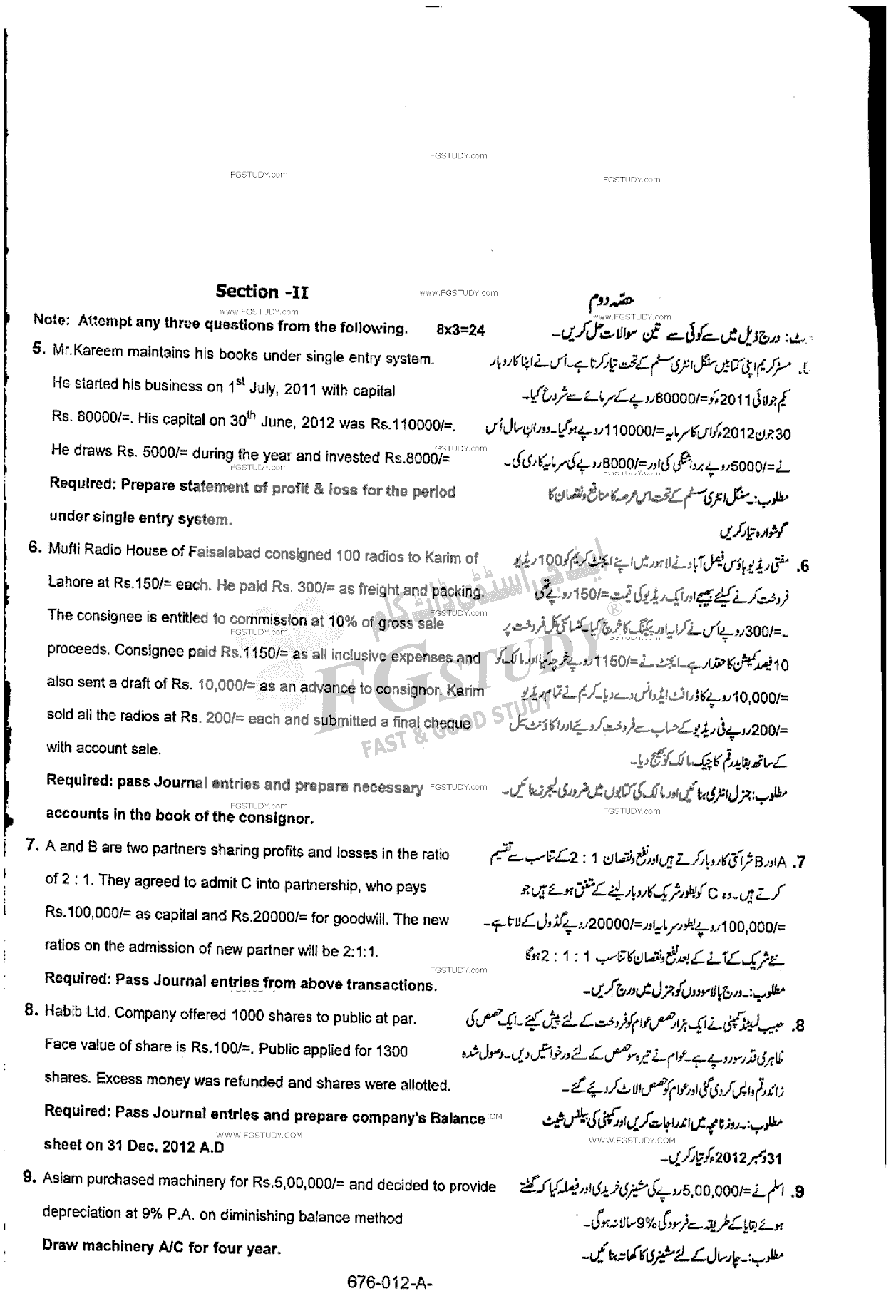 12th Class Principles Of Accounting Past Paper 2015 Rawalpindi Board Subjective