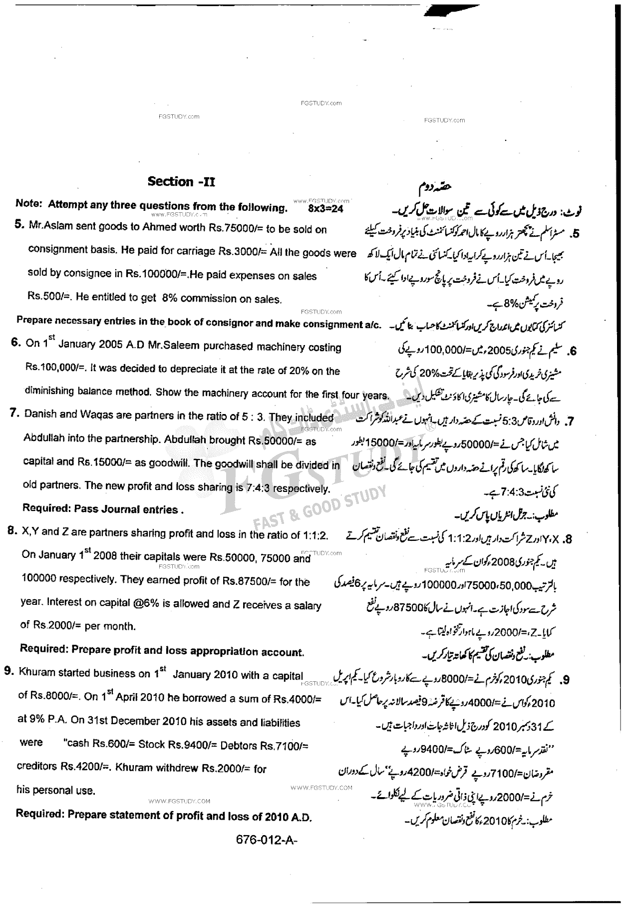 12th Class Principles Of Accounting Past Paper 2016 Rawalpindi Board Subjective