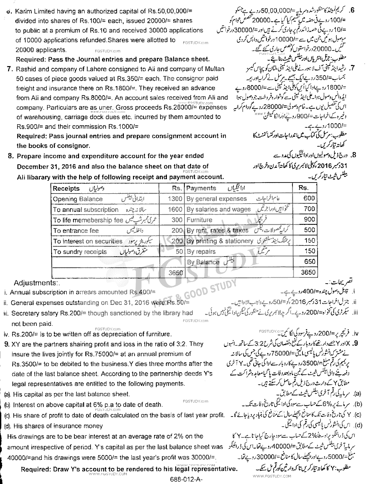 12th Class Principles Of Accounting Past Paper 2018 Rawalpindi Board Subjective