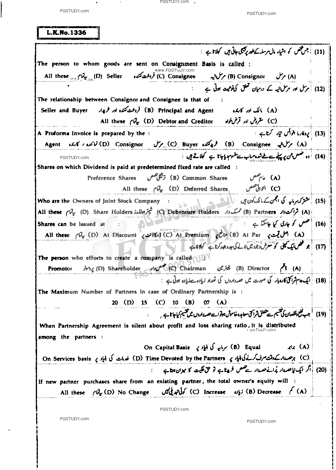 12th Class Principles Of Accounting Past Paper 2022 Bahawalpur Board Objective