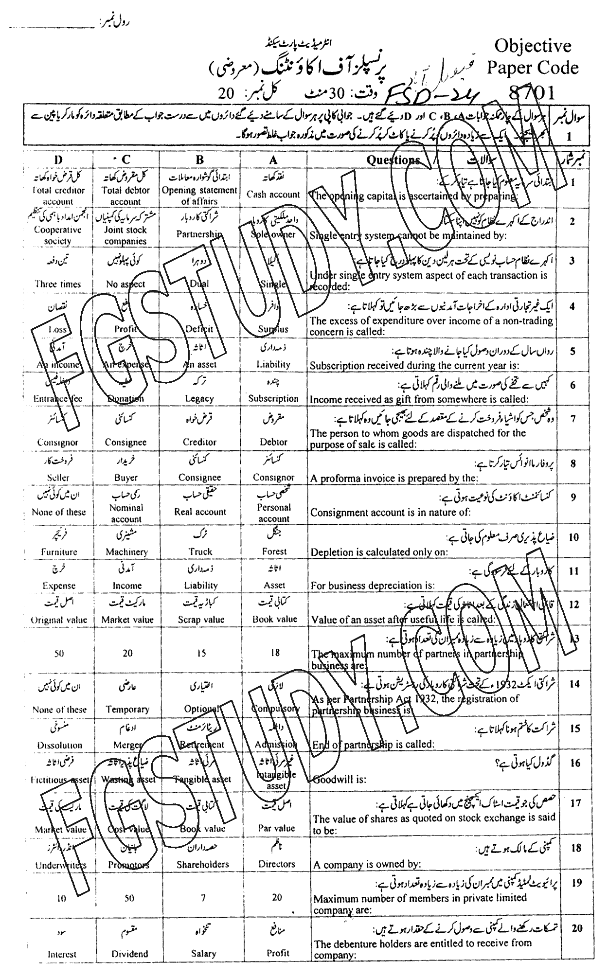 12th Class Principles Of Accounting Past Paper 2024 Faisalabad Board Objective