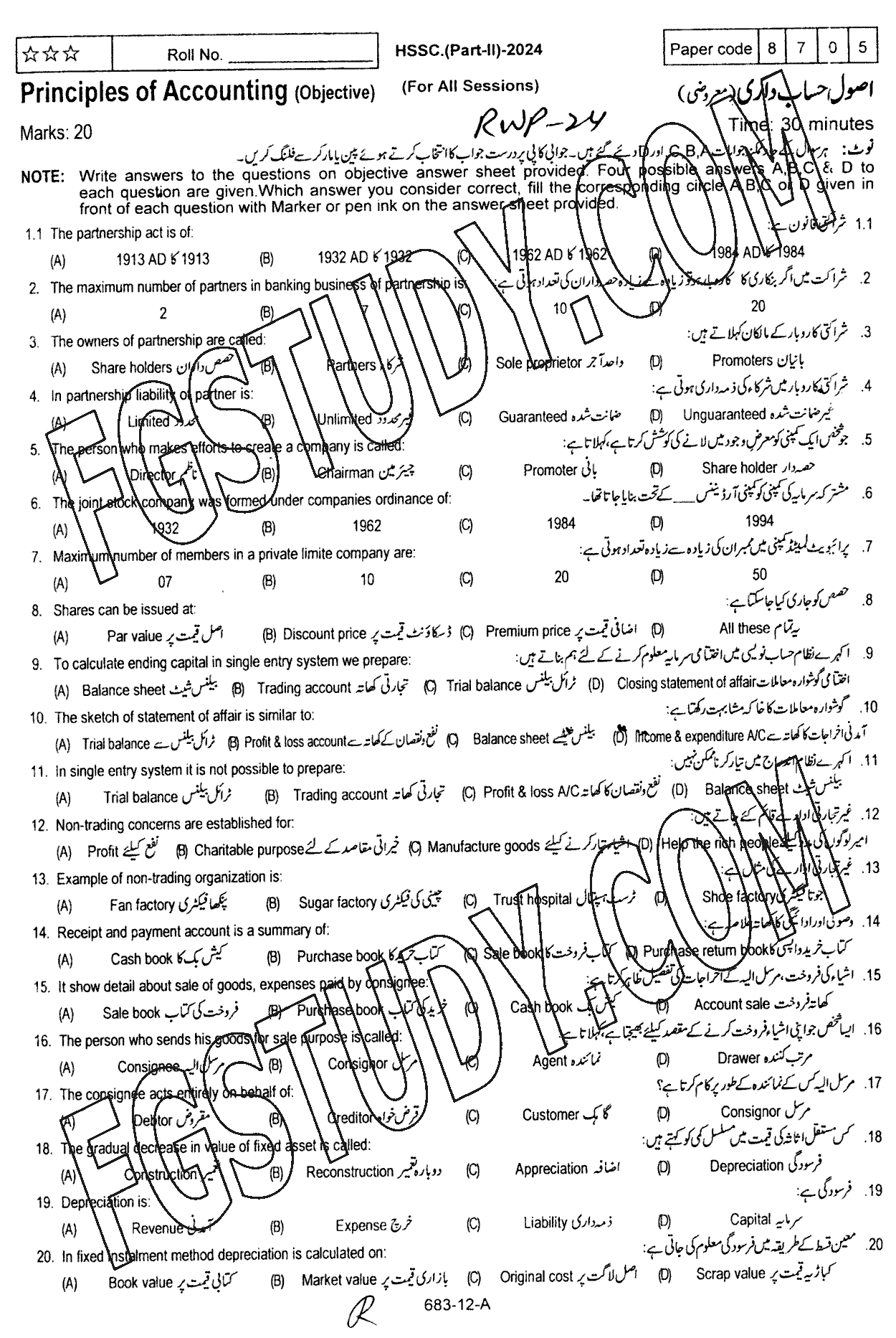 12th Class Principles Of Accounting Past Paper 2024 Rawalpindi Board Objective
