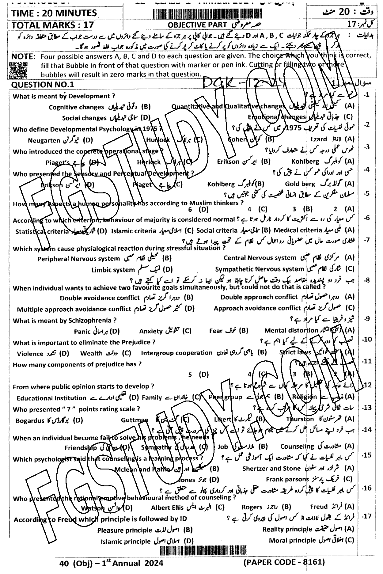 12th Class Psychology Past Paper 2024 Dg Khan Board Objective