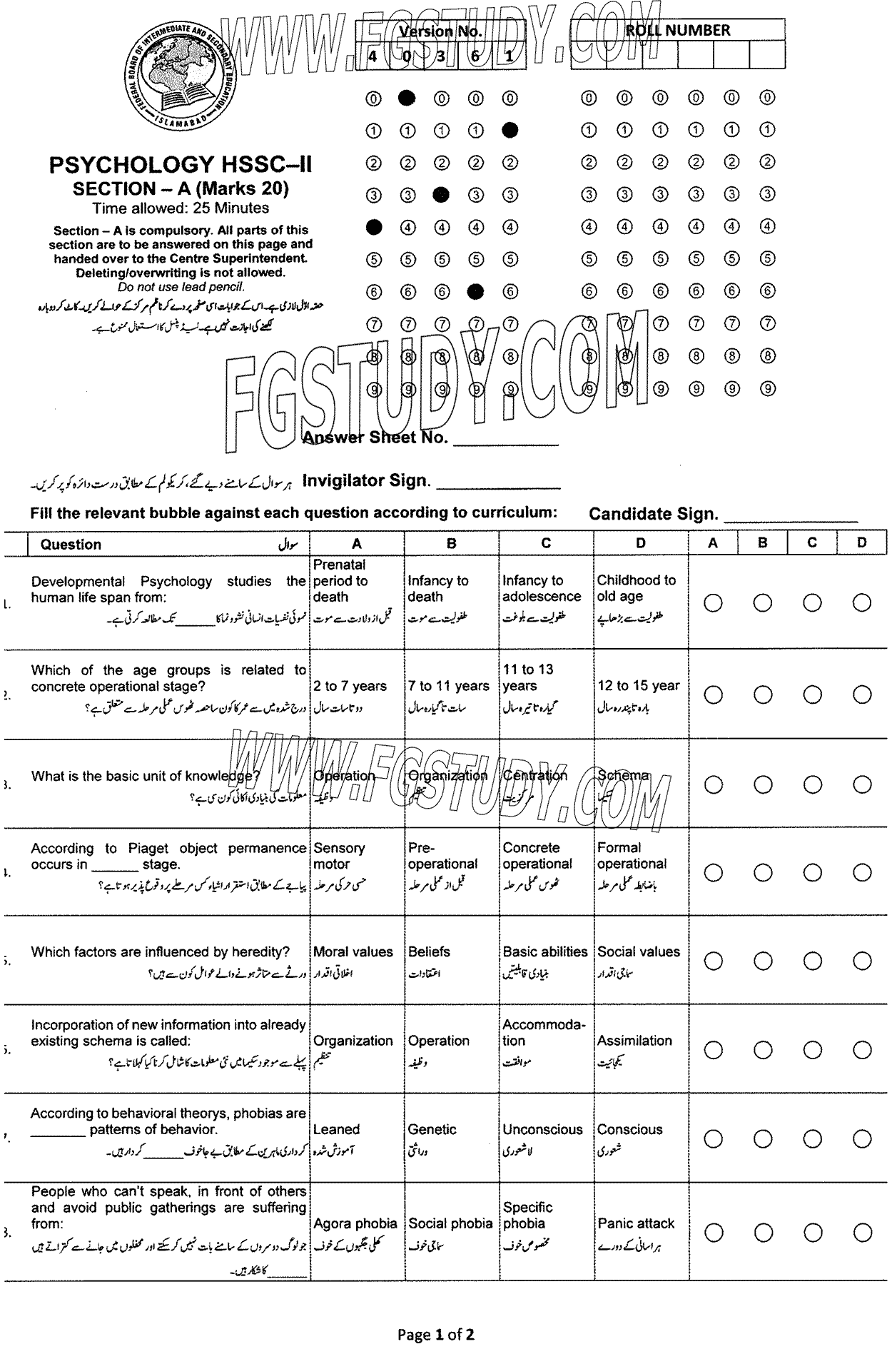 12th Class Psychology Past Paper 2024 Federal Board Islamabad Objective