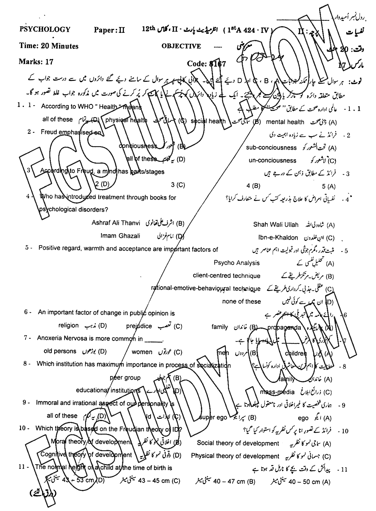 12th Class Psychology Past Paper 2024 Gujranwala Board Objective