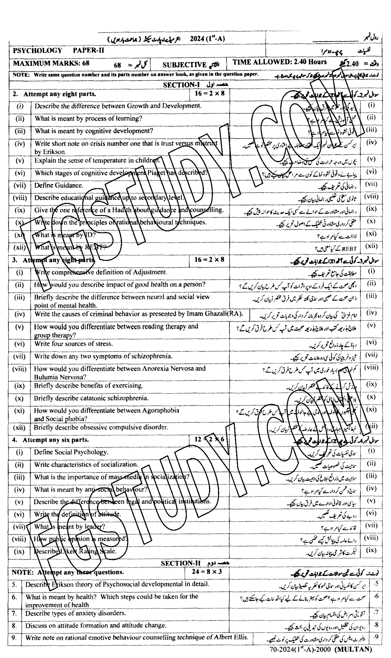 12th Class Psychology Past Paper 2024 Multan Board Subjective