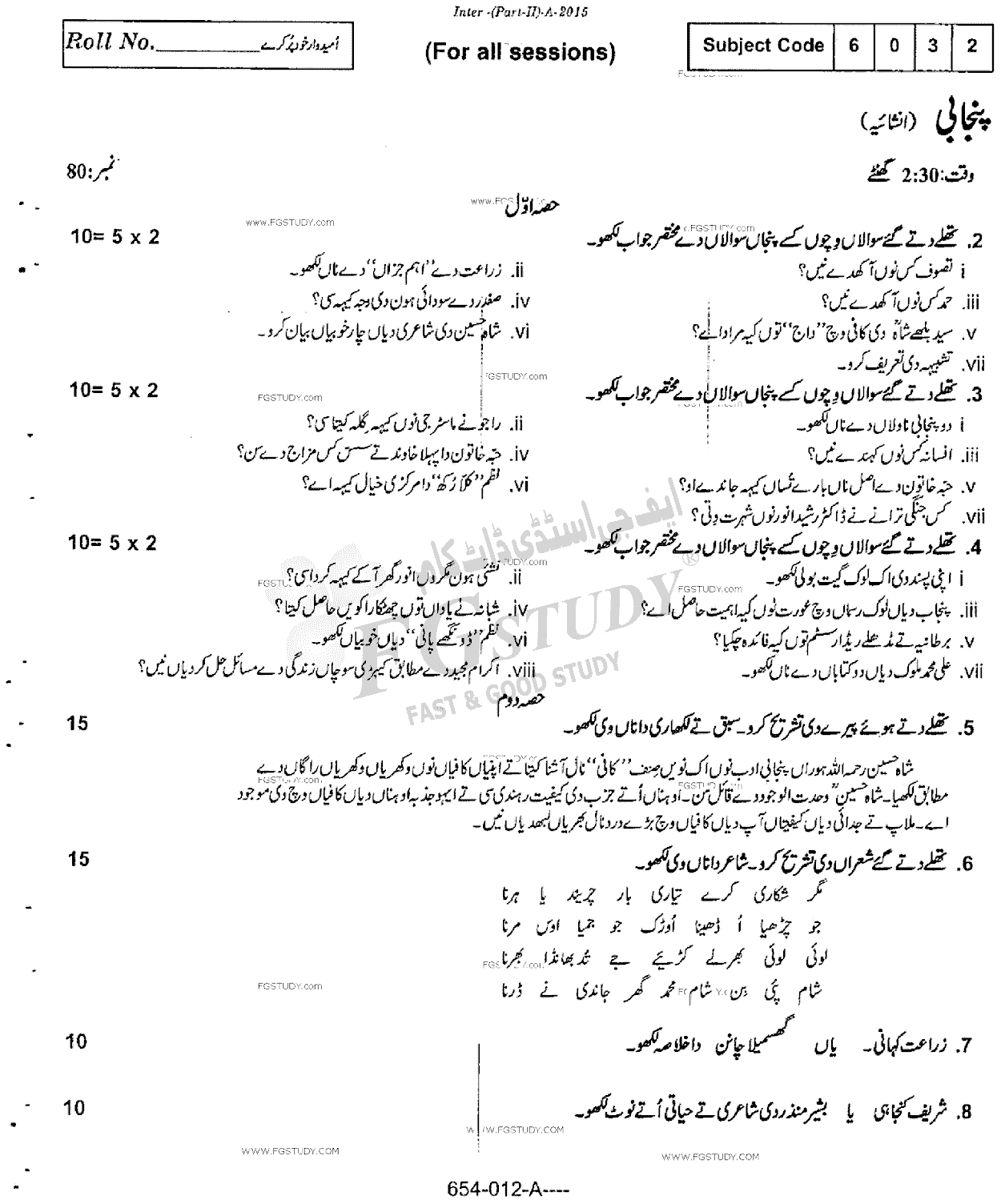 12th Class Punjabi Past Paper 2015 Rawalpindi Board Subjective