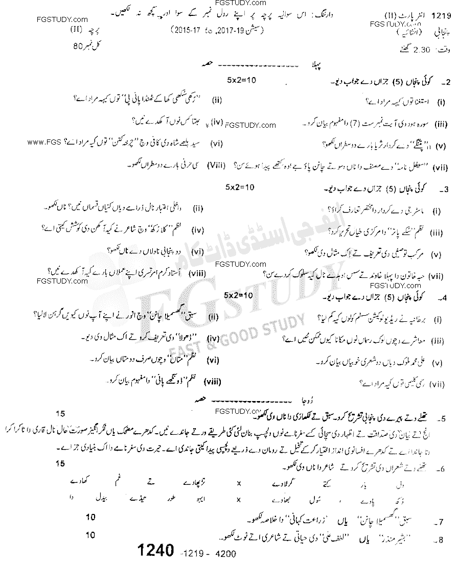 12th Class Punjabi Past Paper 2019 Sargodha Board Subjective