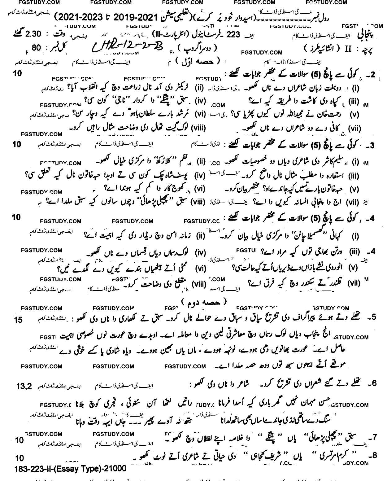 12th Class Punjabi Past Paper 2023 Lahore Board Group 2 Subjective