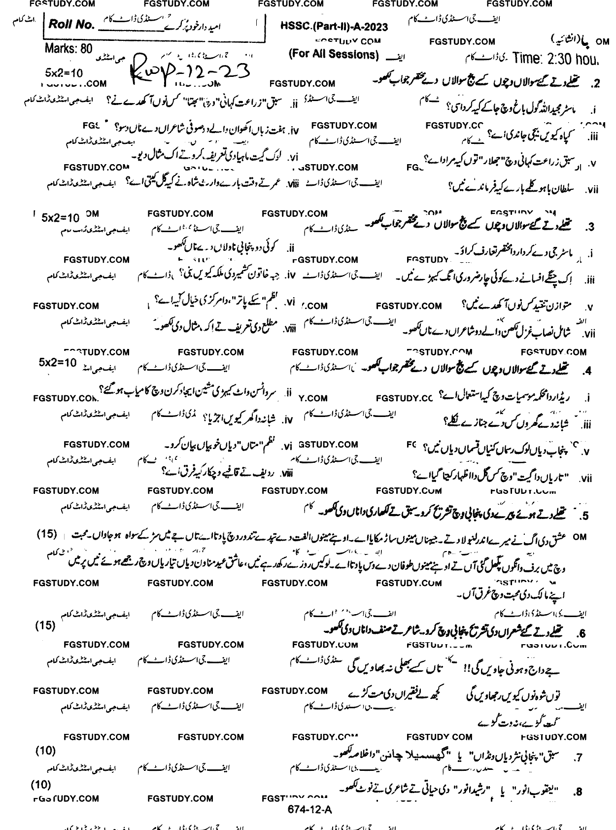 12th Class Punjabi Past Paper 2023 Rawalpindi Board Subjective