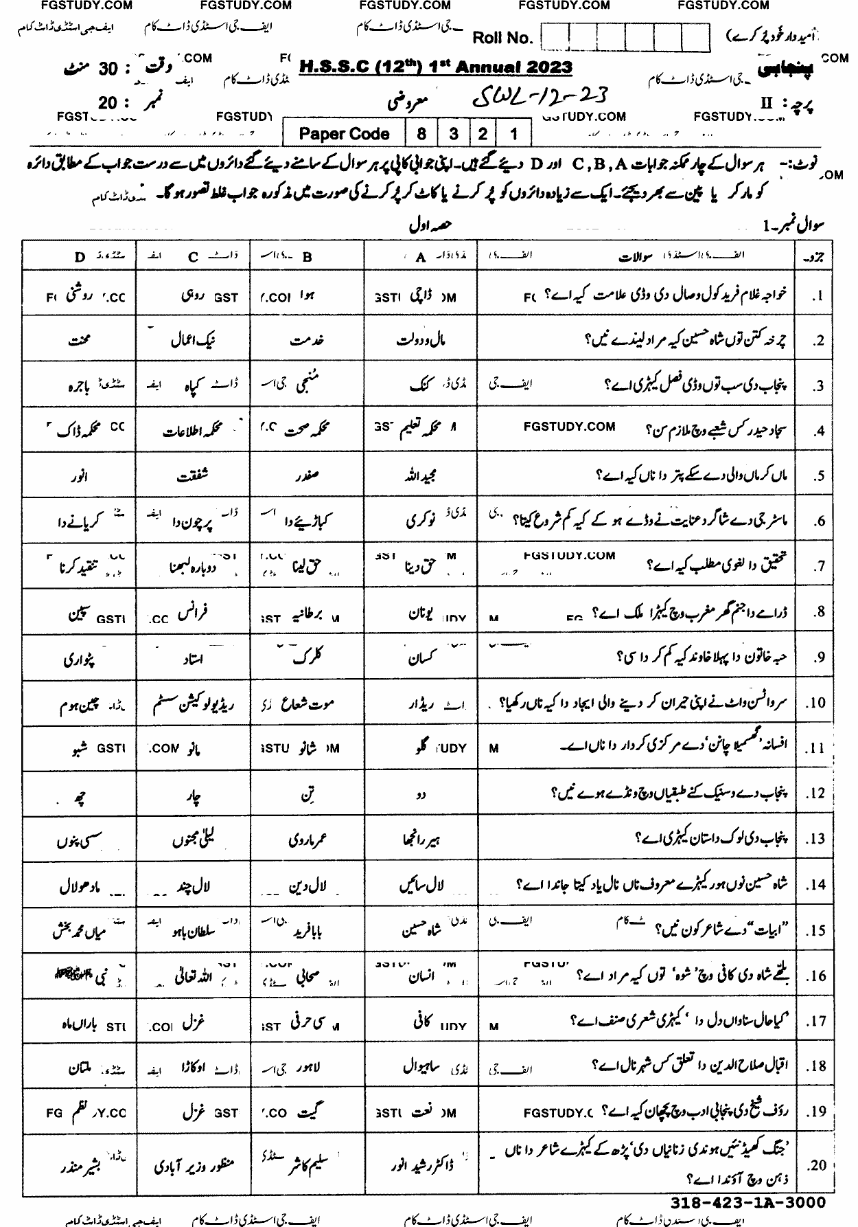 12th Class Punjabi Past Paper 2023 Sahiwal Board Objective
