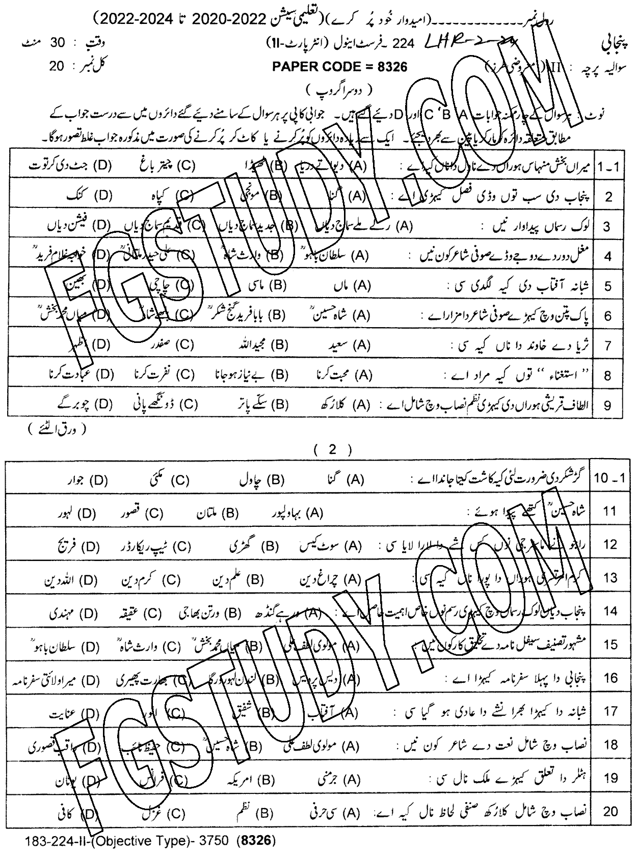 12th Class Punjabi Past Paper 2024 Lahore Board Group 2 Objective
