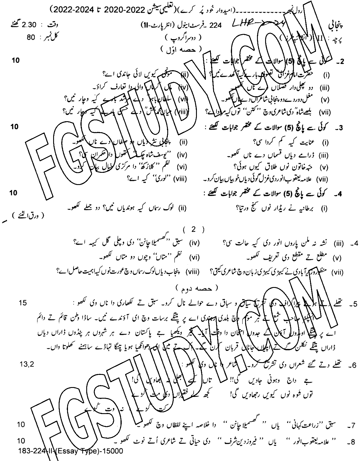 12th Class Punjabi Past Paper 2024 Lahore Board Group 2 Subjective