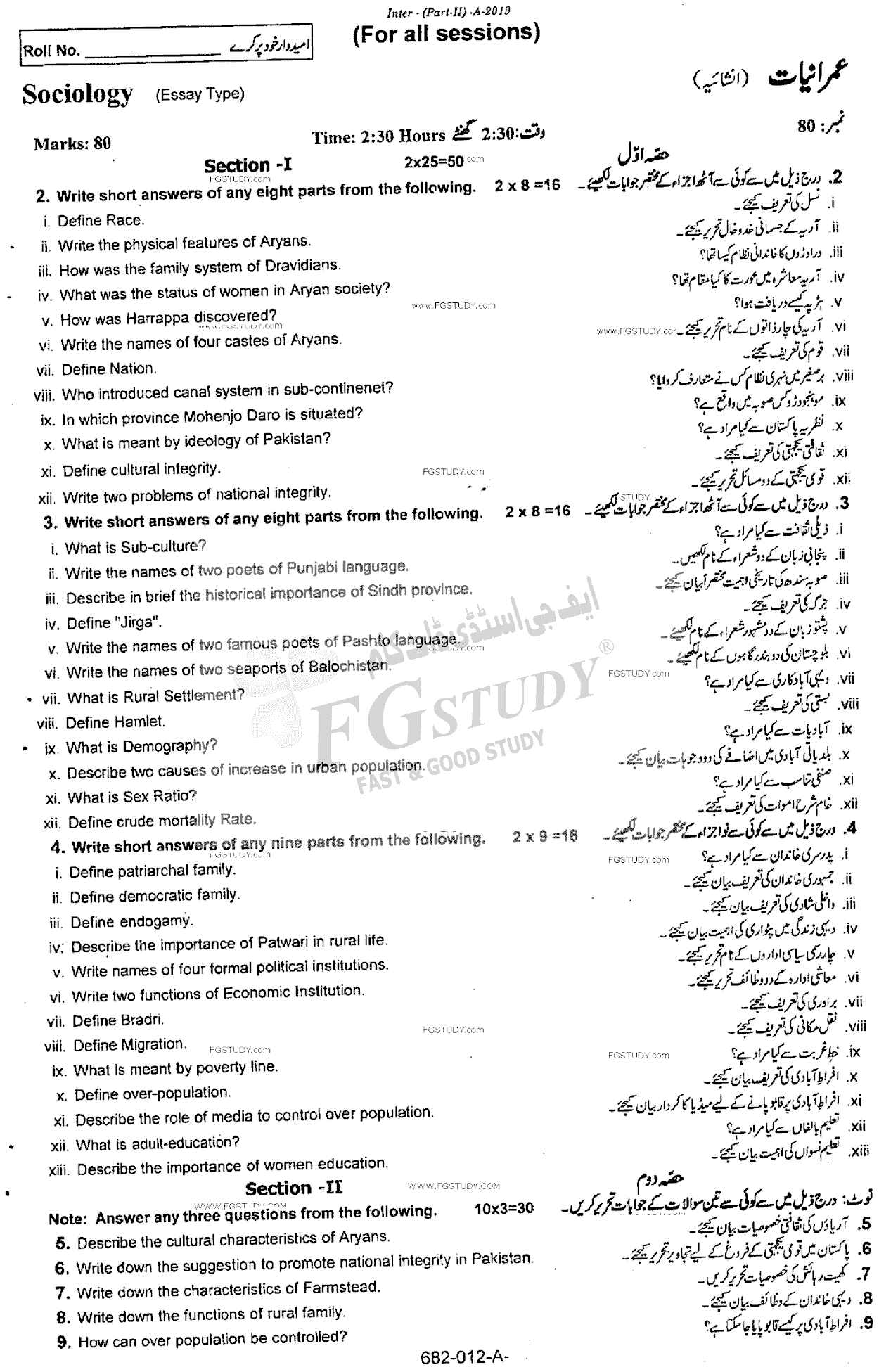 12th Class Sociology Past Paper 2019 Rawalpindi Board Subjective