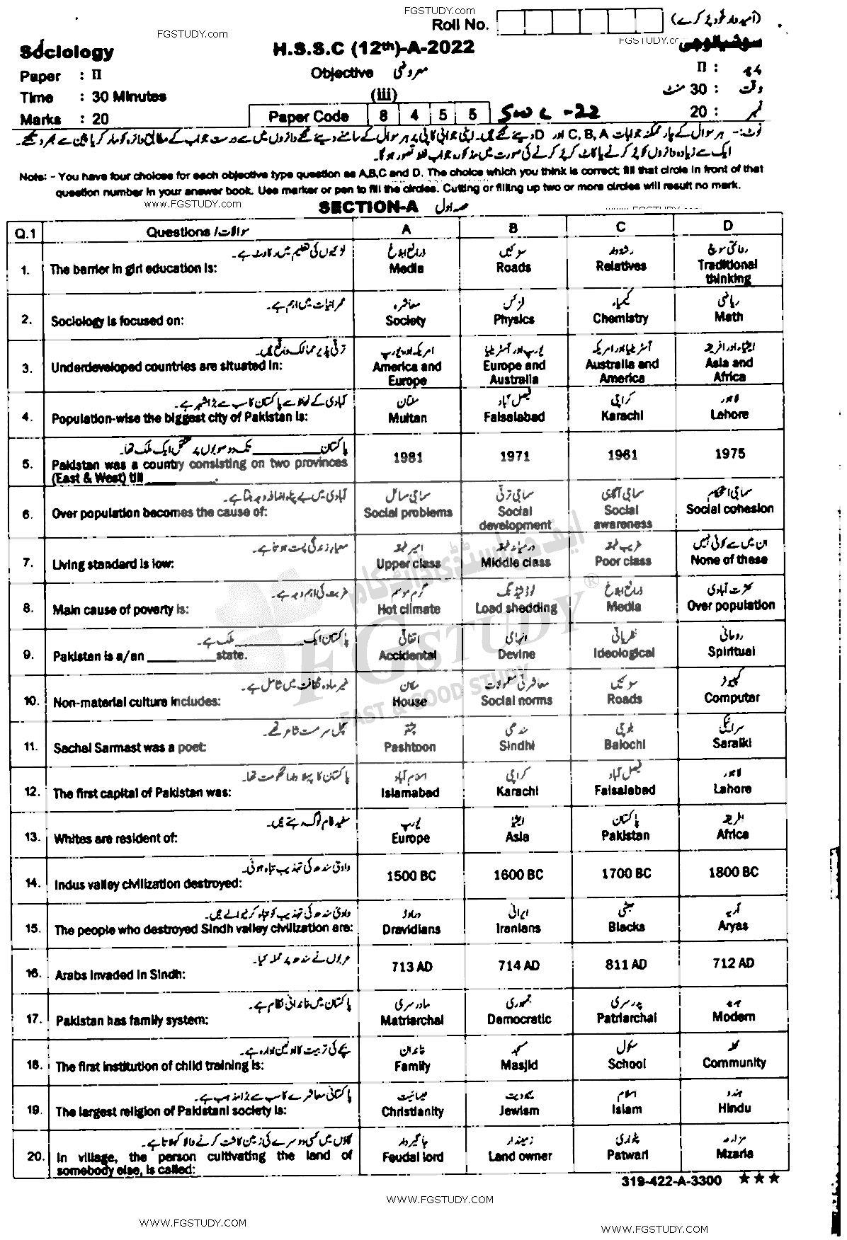 12th Class Sociology Past Paper 2022 Sahiwal Board Objective