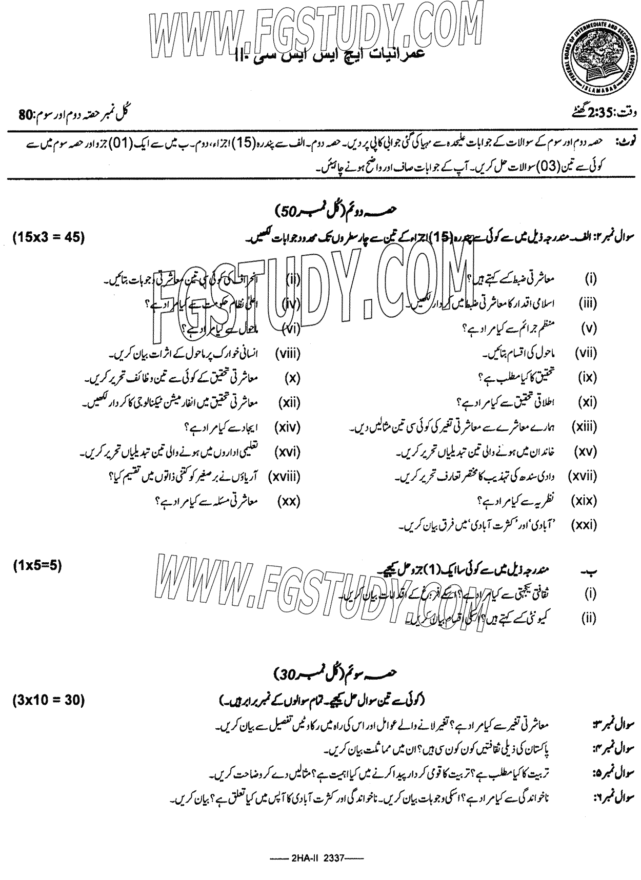 12th Class Sociology Past Paper 2023 Federal Board Islamabad Subjective