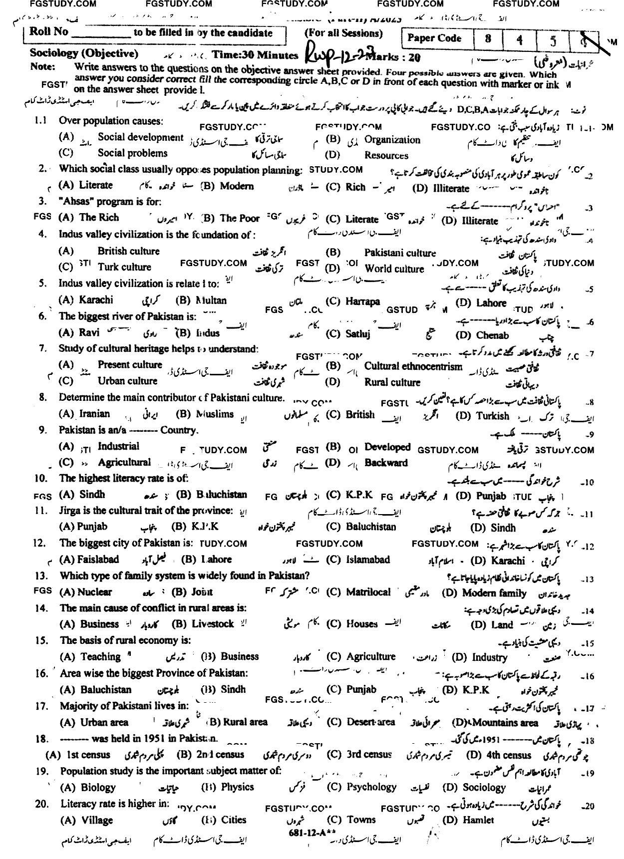 12th Class Sociology Past Paper 2023 Rawalpindi Board Objective