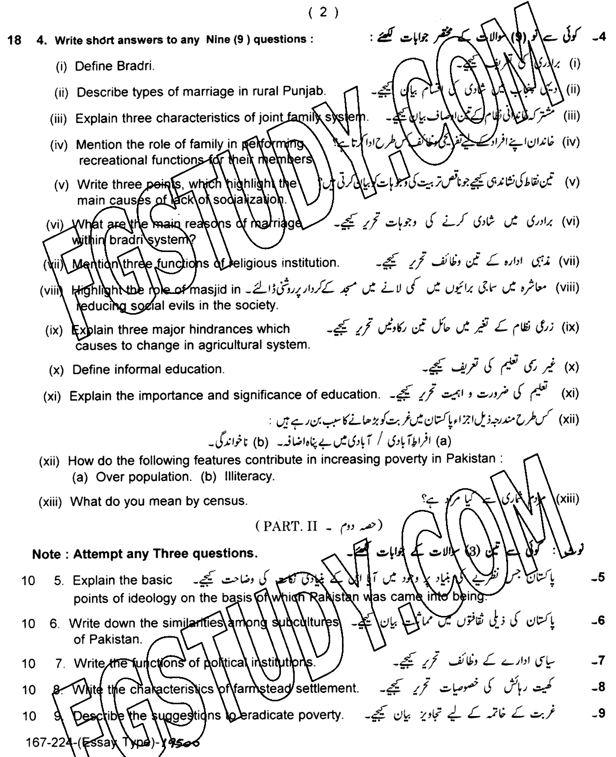12th Class Sociology Past Paper 2024 Lahore Board Subjective