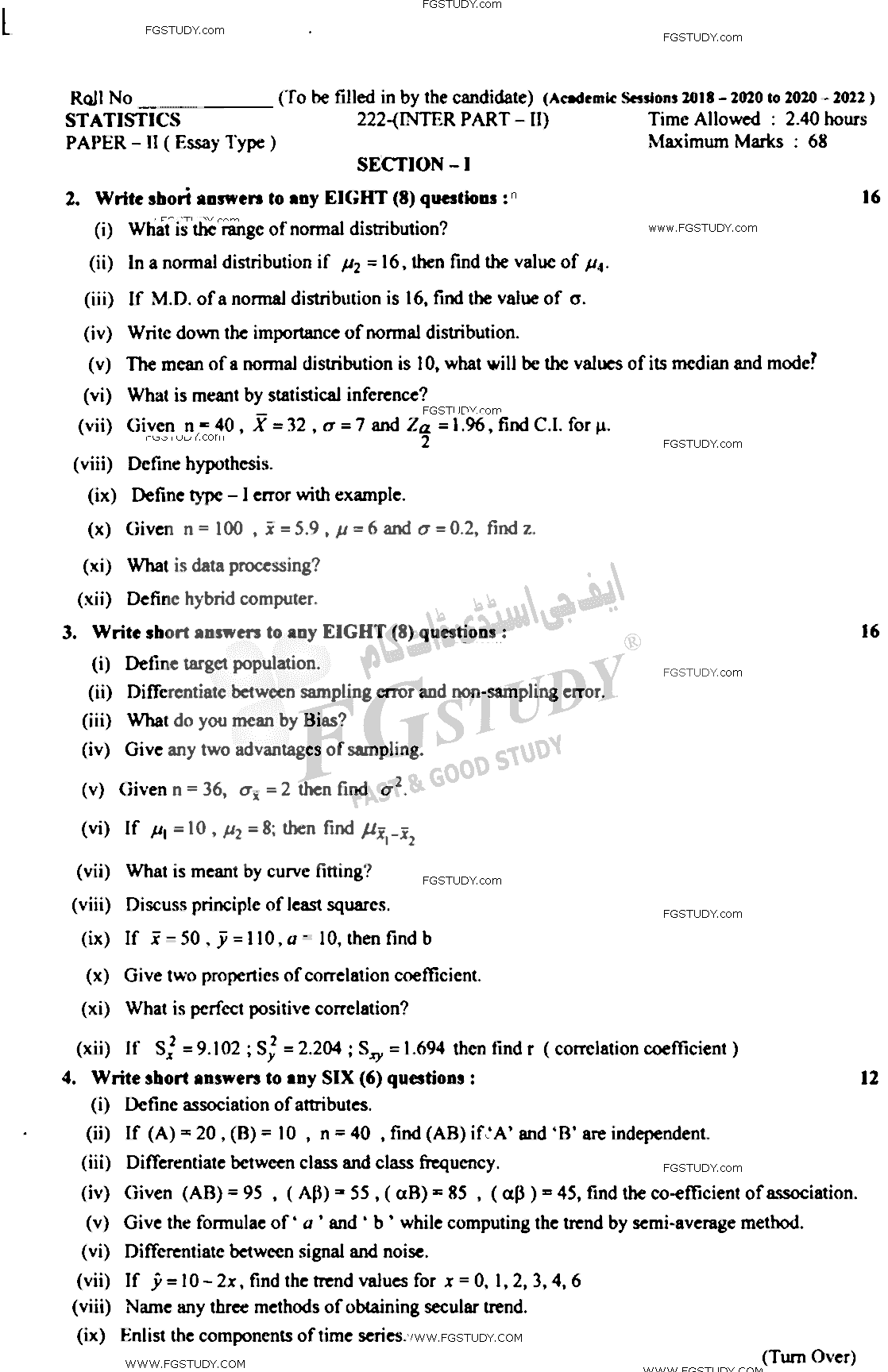12th Class Statistics Past Paper 2022 Lahore Board Subjective