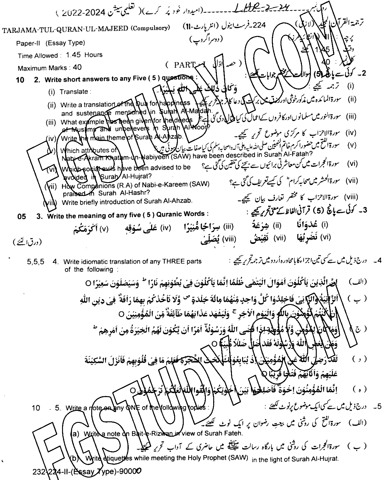12th Class Tarjama Tul Quran Ul Majeed Past Paper 2024 Lahore Board Group 2 Subjective