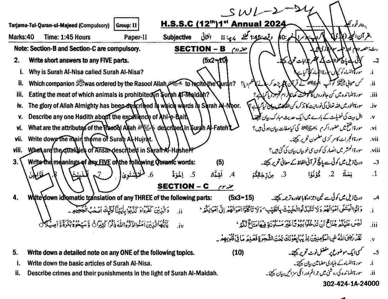 12th Class Tarjama Tul Quran Ul Majeed Past Paper 2024 Sahiwal Board Group 2 Subjective