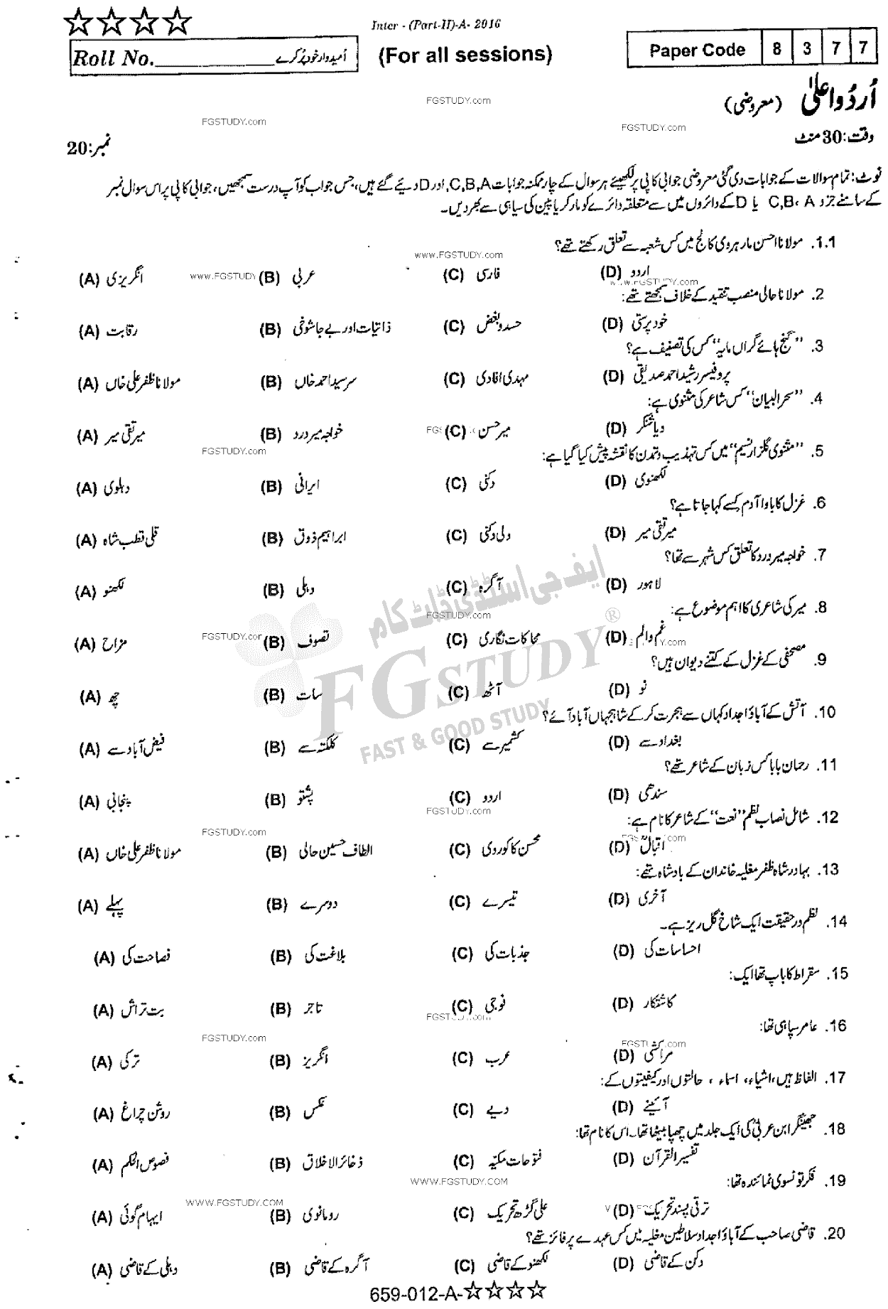 12th Class Urdu Advance Past Paper 2016 Rawalpindi Board Objective