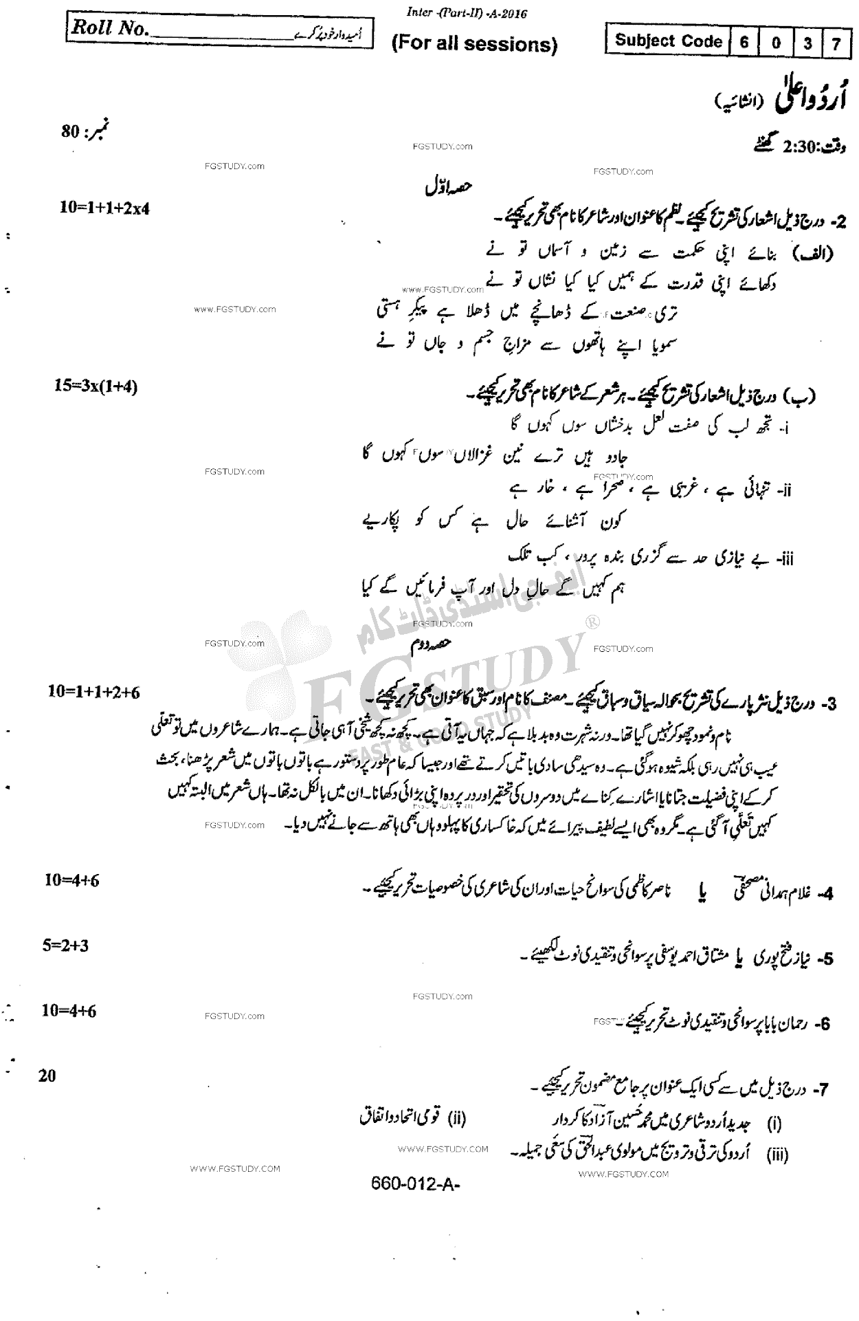 12th Class Urdu Advance Past Paper 2016 Rawalpindi Board Subjective