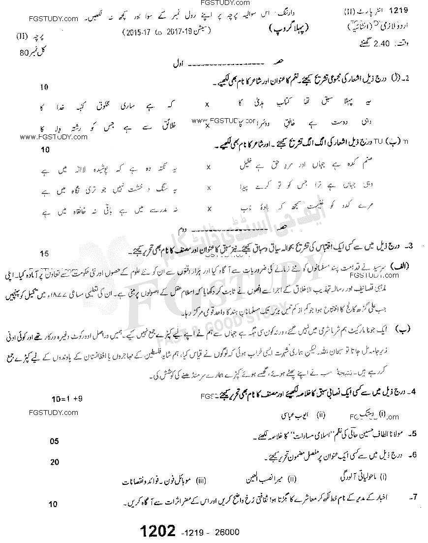 12th Class Urdu Past Paper 2019 Sargodha Board Group 1 Subjective