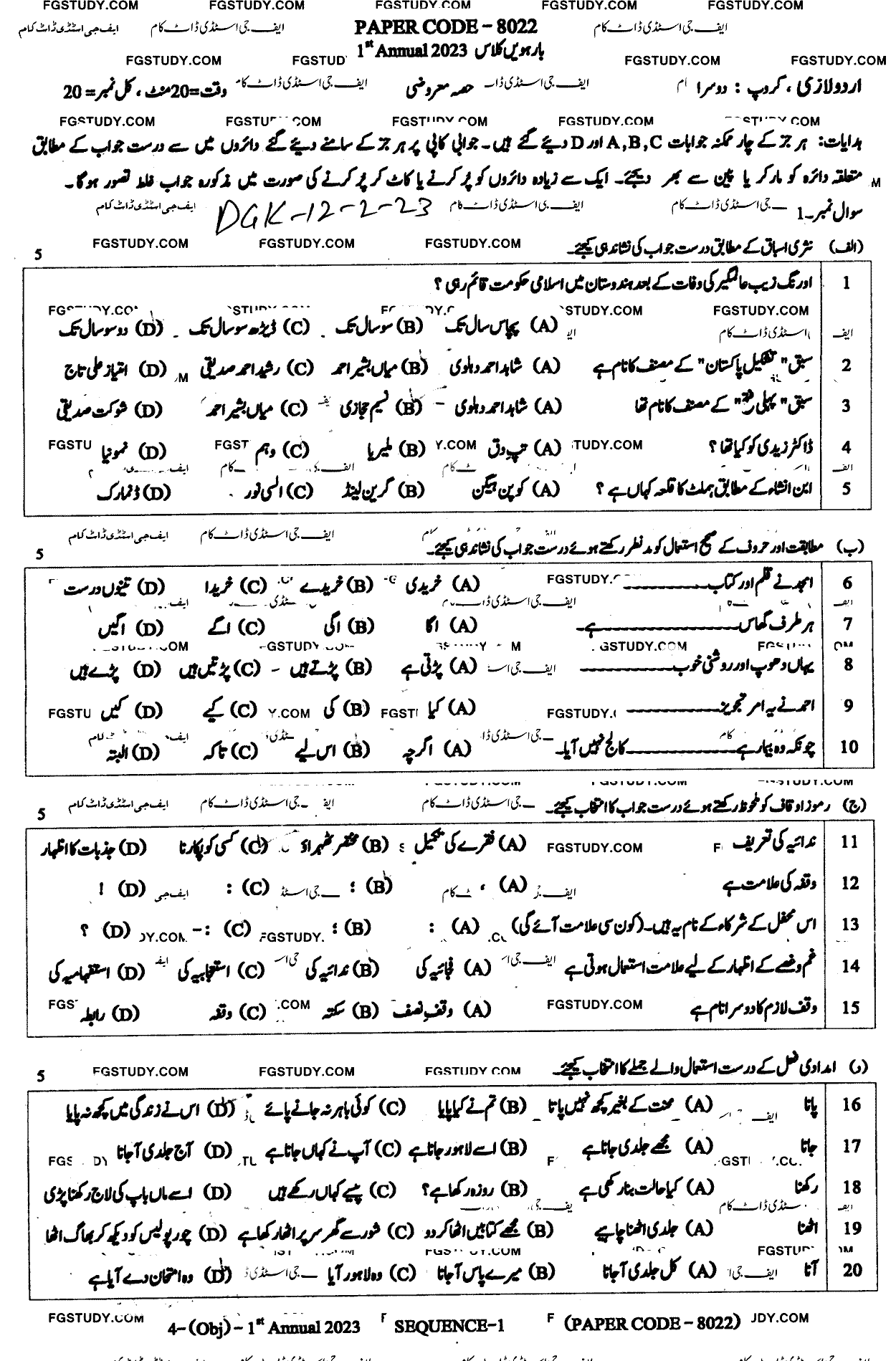 12th Class Urdu Past Paper 2023 Dg Khan Board Group 2 Objective
