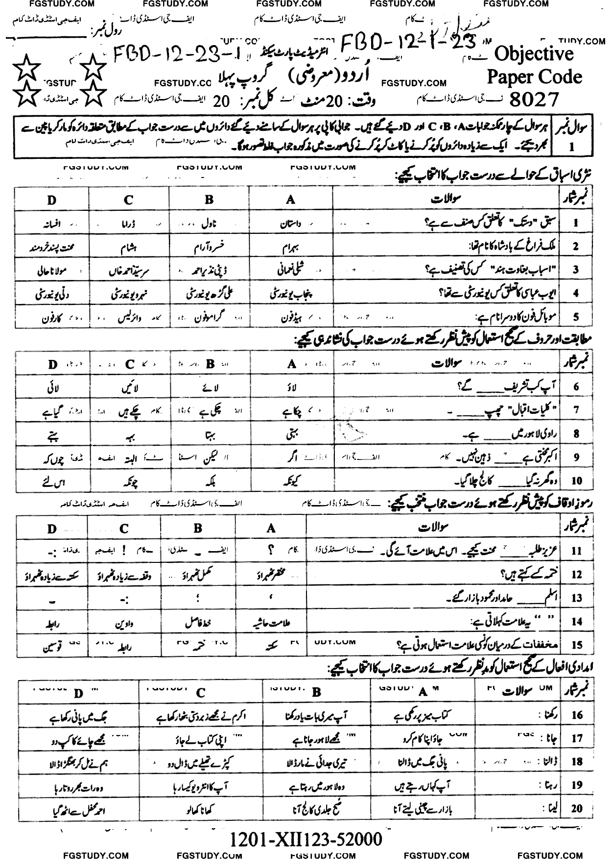 12th Class Urdu Past Paper 2023 Faisalabad Board Group 1 Objective