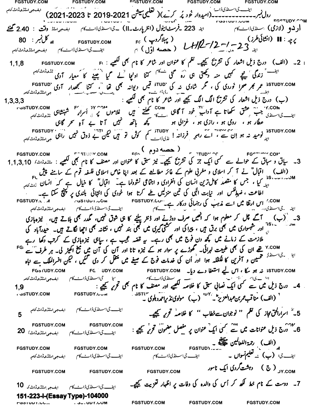 12th Class Urdu Past Paper 2023 Lahore Board Group 1 Subjective