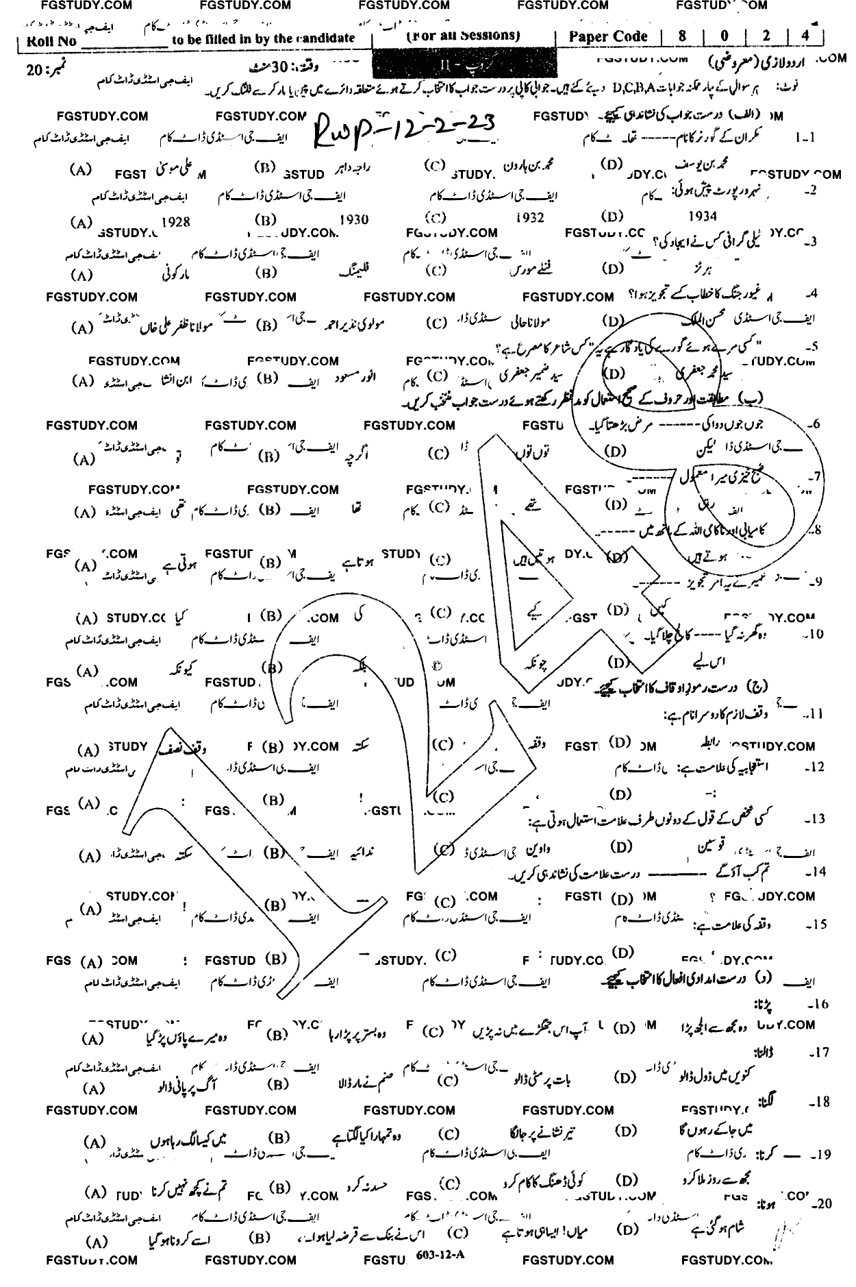 12th Class Urdu Past Paper 2023 Rawalpindi Board Group 2 Objective