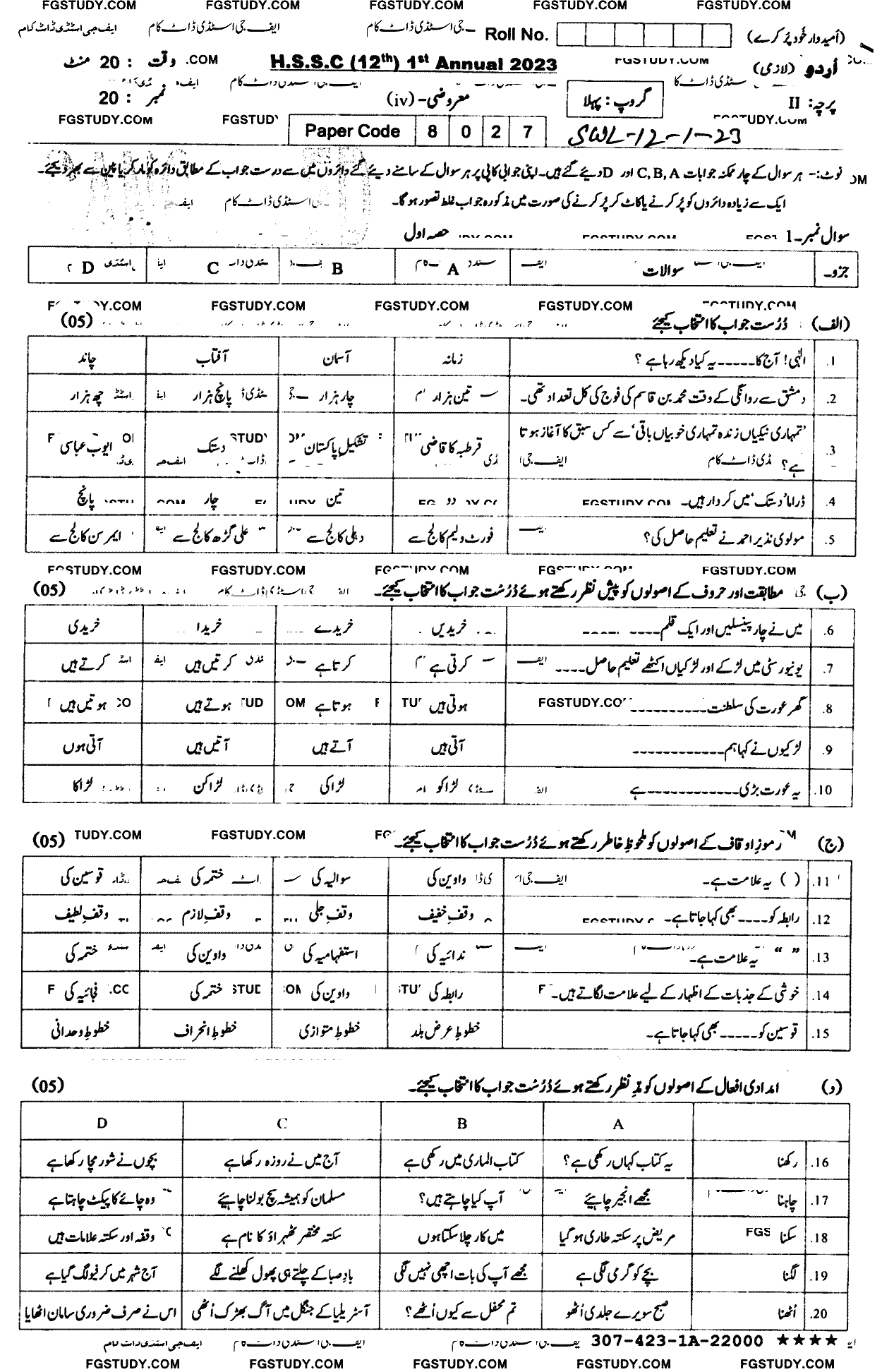 12th Class Urdu Past Paper 2023 Sahiwal Board Group 1 Objective