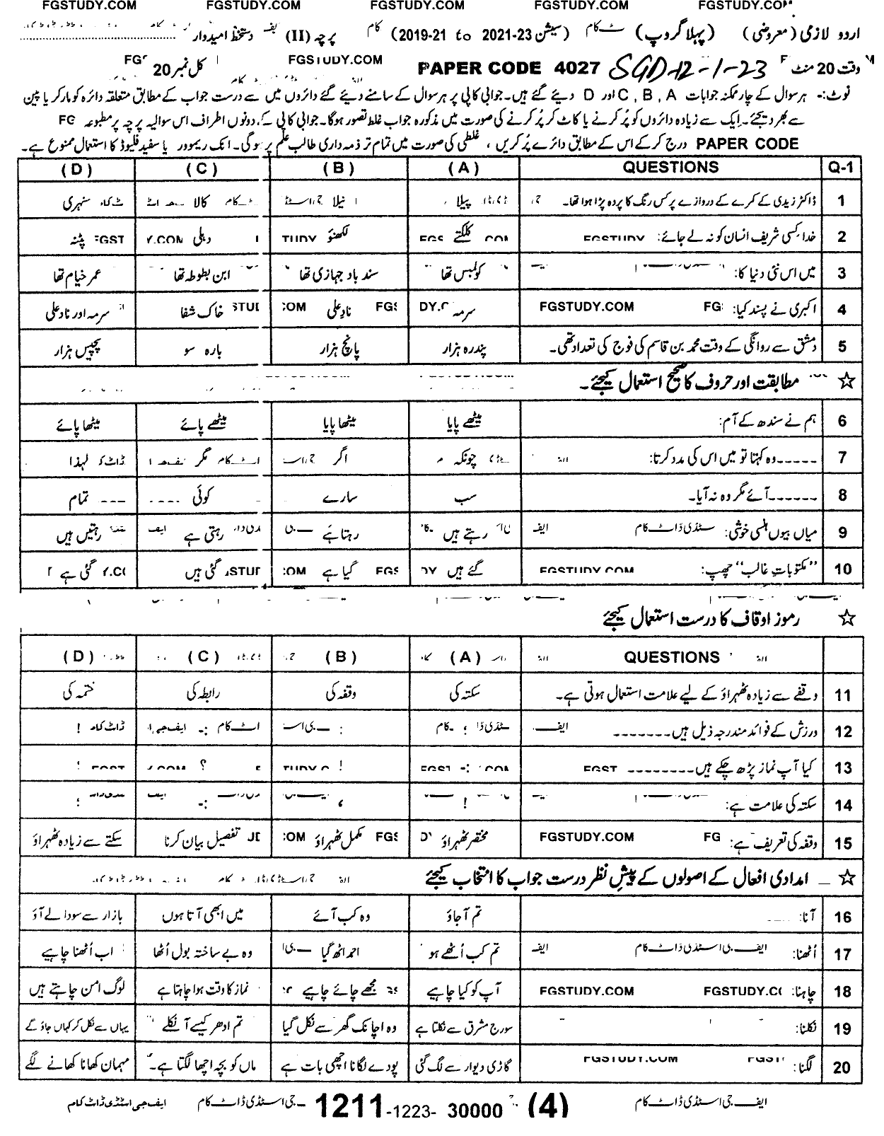 12th Class Urdu Past Paper 2023 Sargodha Board Group 1 Objective