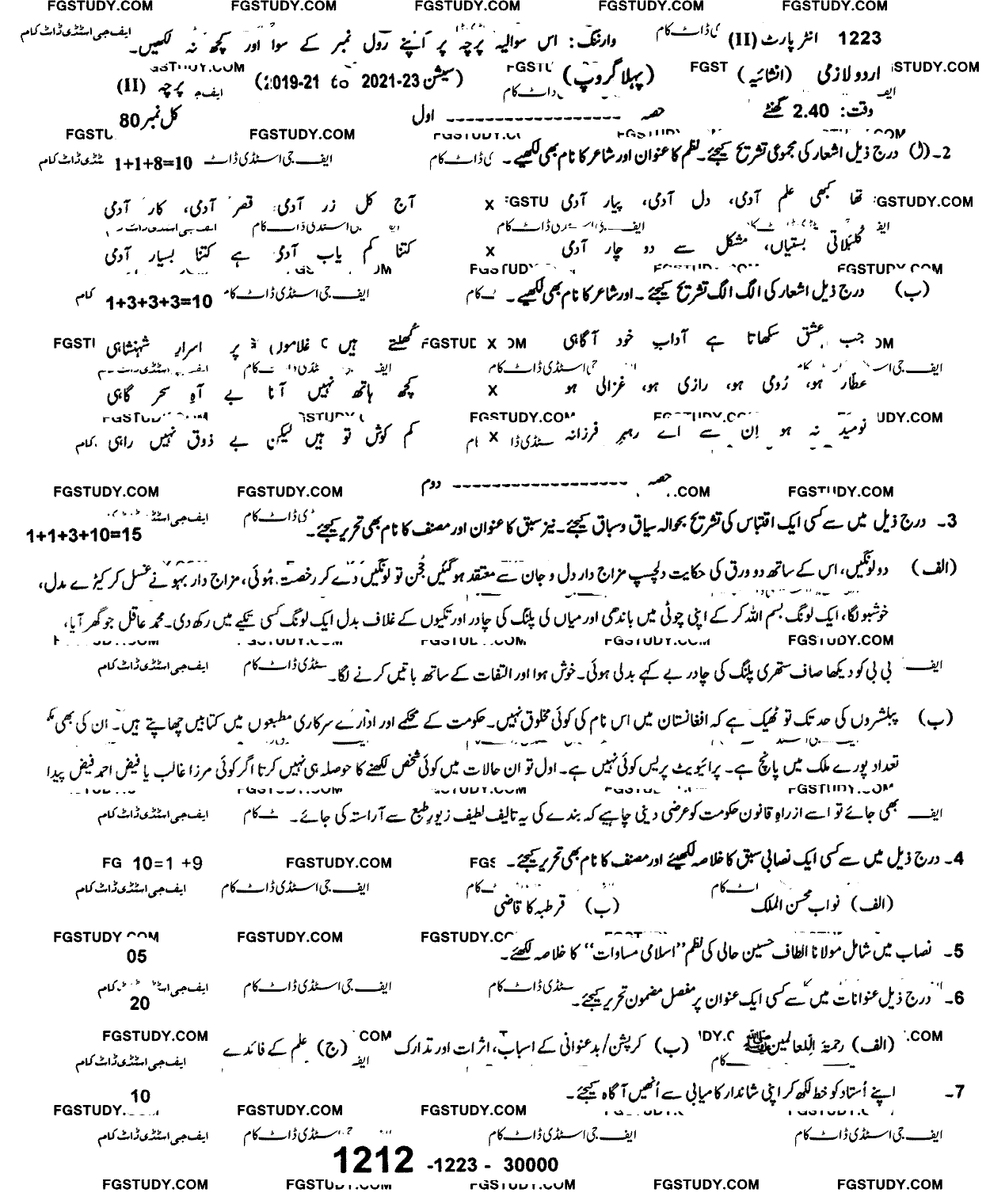 12th Class Urdu Past Paper 2023 Sargodha Board Group 1 Subjective
